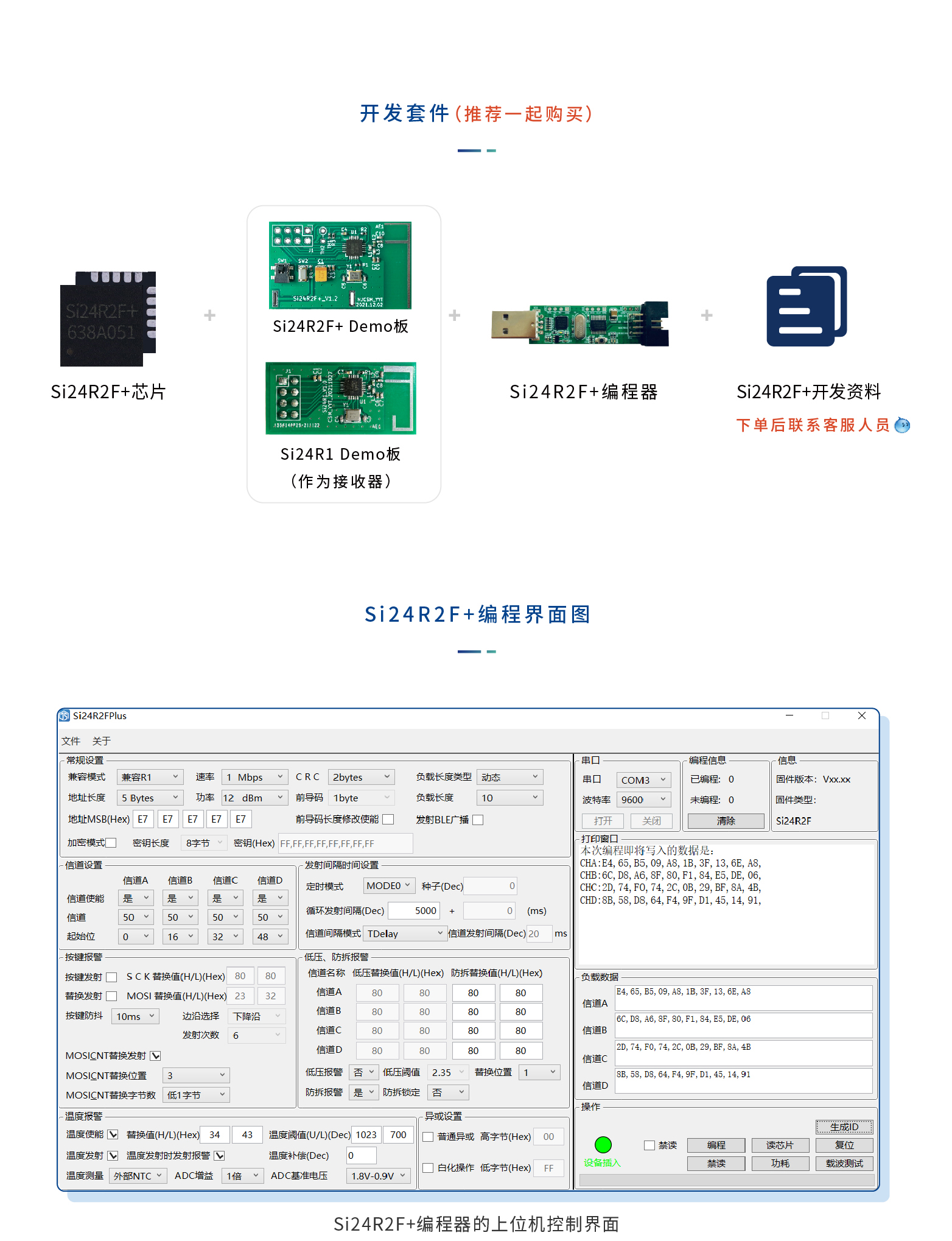 SI24R2F PLUS(图7)